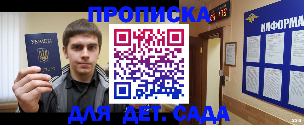 прописка паспорт в Еманжелинске