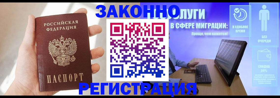 временная регистрация купить в Еманжелинске