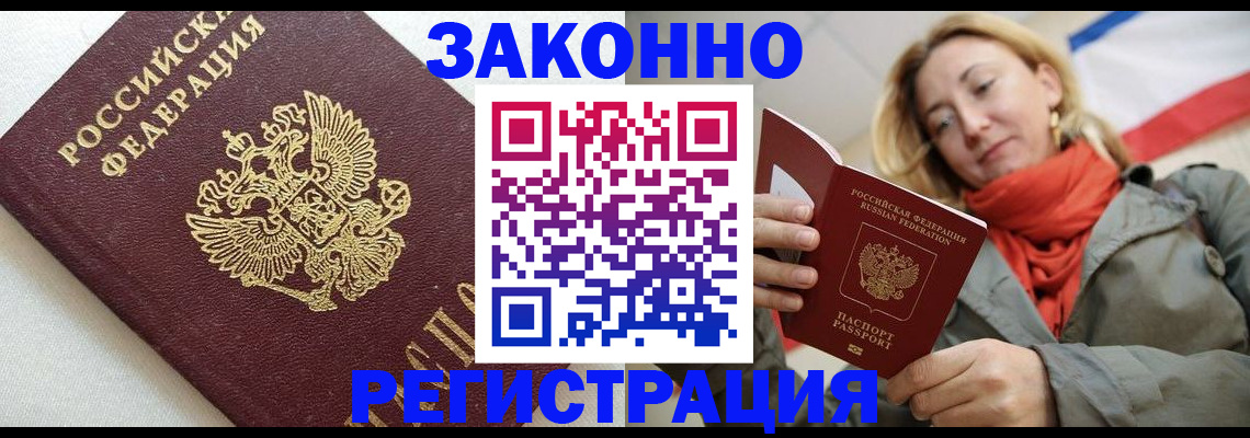 временная регистрация госуслуги в Еманжелинске