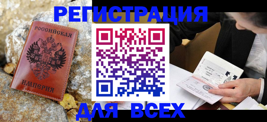 временная регистрация для школы в Еманжелинске