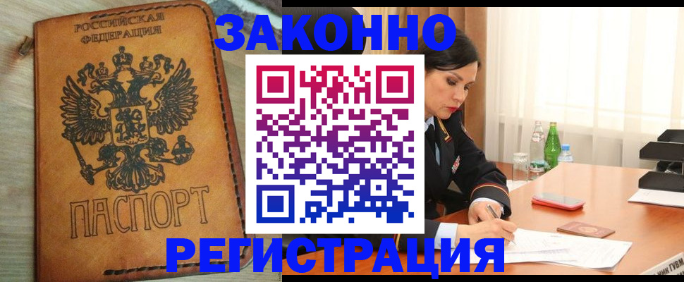 прописка для военкомата в Еманжелинске