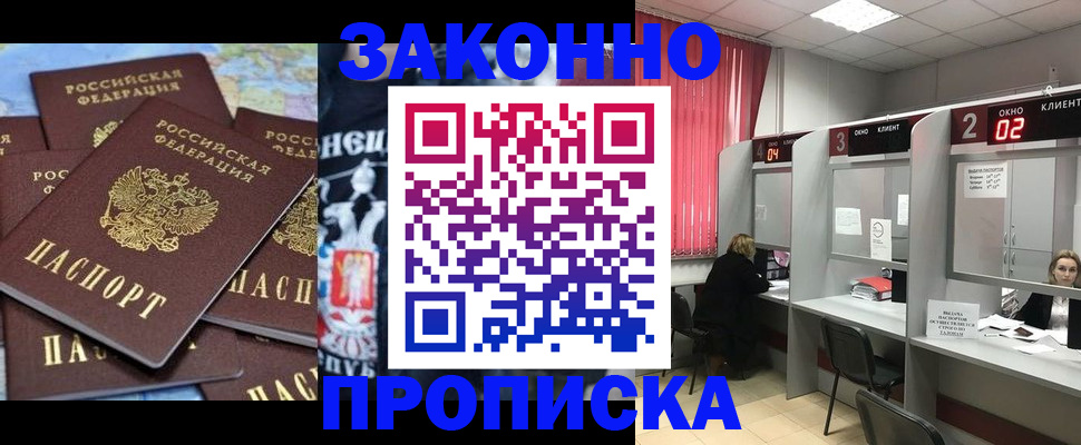 прописка поиск в Еманжелинске