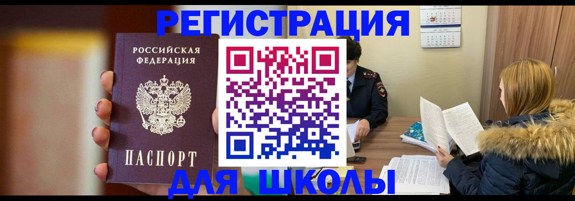 временная регистрация надежно в Еманжелинске